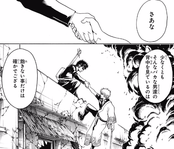 ジャンプ48号感想 銀魂 第561話 武士の唄 ジャンプ速報