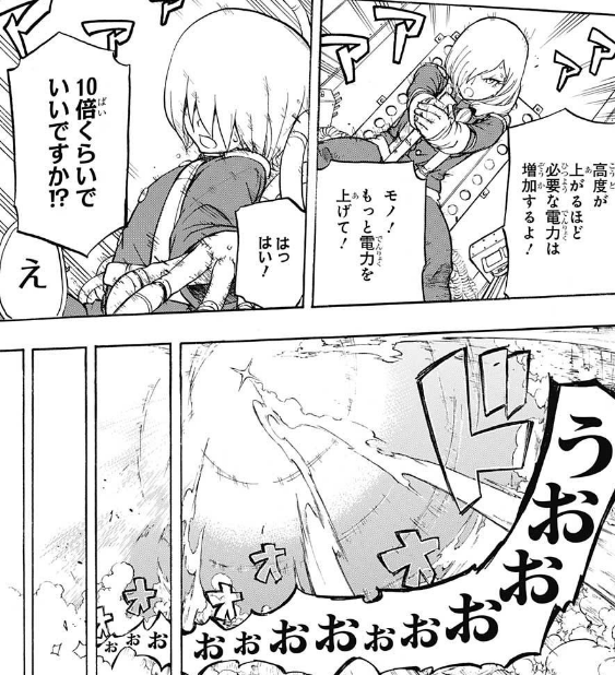 ジャンプ46号感想 レッドスプライト 第8話 ナルビオン王国 ジャンプ速報