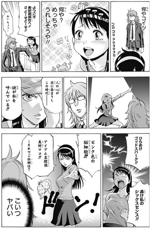 Ubs カガミガミ W打ち切りしそう ジャンプ速報