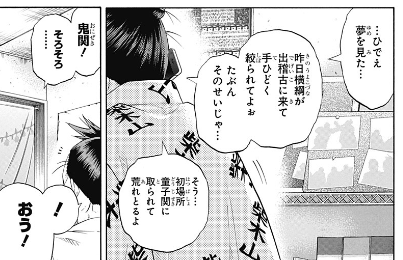 ジャンプ 感想 火ノ丸相撲 後日譚 ジャンプ速報