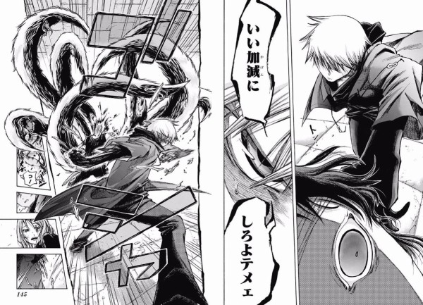 ジャンプ50号感想 歪のアマルガム 第6話 むくりこくり ジャンプ速報