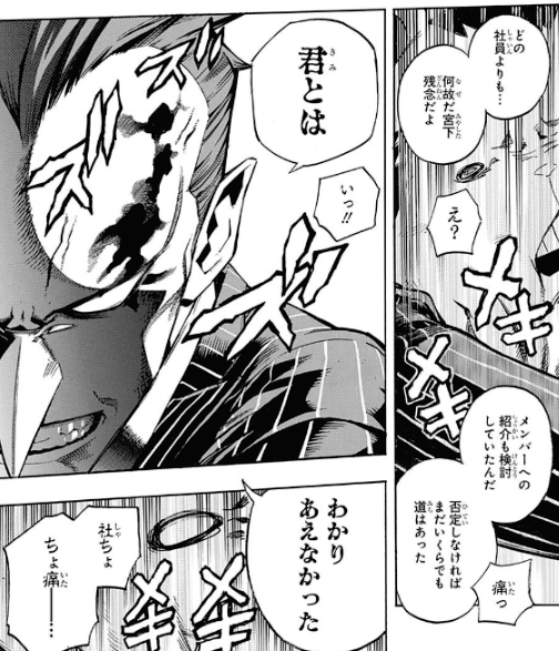 ジャンプ14号感想 僕のヒーローアカデミア 第218話 異能解放軍 ジャンプ速報