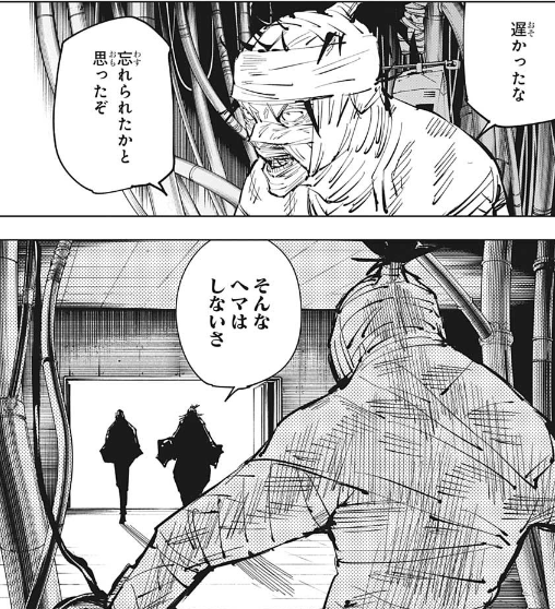 ジャンプ46号感想 呪術廻戦 第79話 これからの話 ジャンプ速報