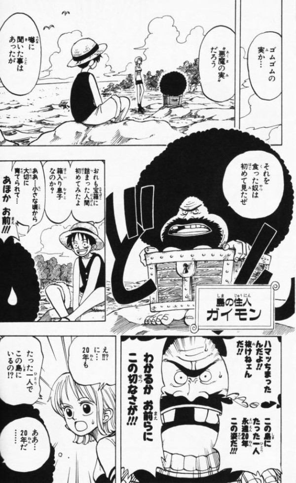 ワンピース何度読んでも空島とノロノロビーム編つまらない ジャンプ速報