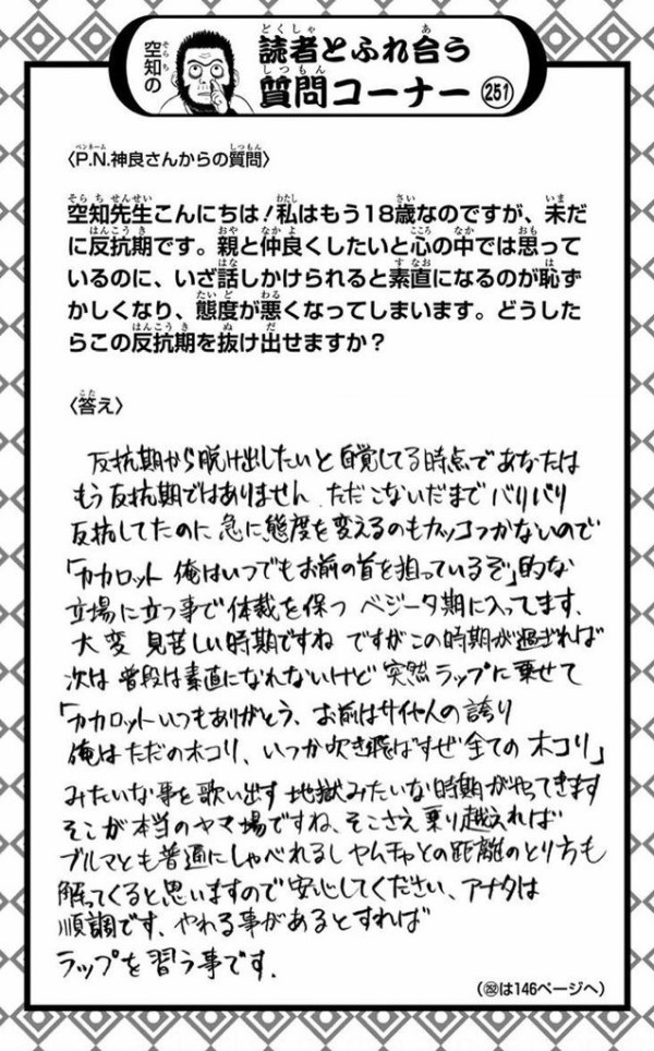 空知英秋先生 銀魂の実写は原作と堂本剛のおかげで売れただけなのに調子乗って2作目作っててワロタ ジャンプ速報