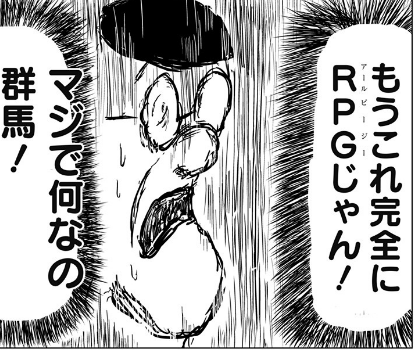 ジャンプ 新連載 群馬アイドル神話 馬セブン が酷すぎてドン引きするレベルだと話題に ジャンプ速報 ジャンプ 新連載 群馬アイドル神話 馬セブン が酷すぎてドン引きするレベルだと話題に ジャンプ速報