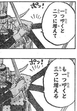 ワンピースのクラッカーとかいうキャラｗｗｗｗｗ ジャンプ速報