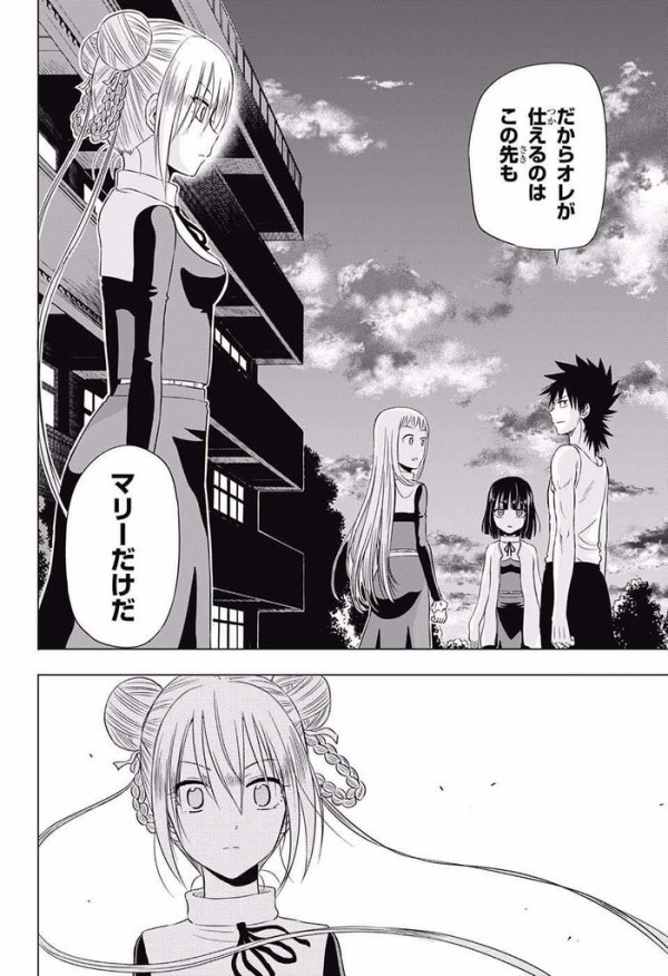 腹ペコのマリーとかいうマンガ ジャンプ速報