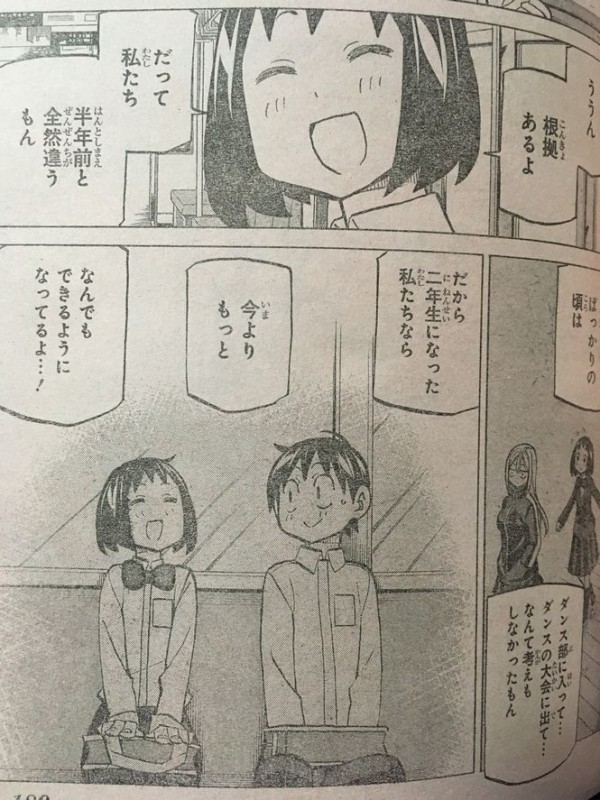 今週の 背すじをピン と ストーリーが急展開する ジャンプ速報