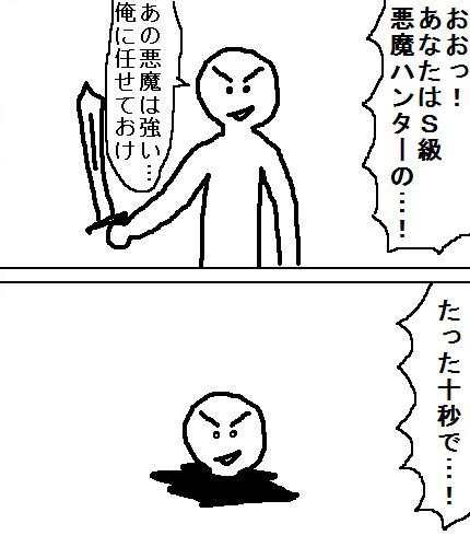 バトル漫画に一人はいる 強そうオーラ出しといて即死する 系キャラｗｗｗ ジャンプ速報