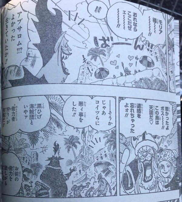ワンピース ゲッコー モリア さん ガチで強かったｗｗｗｗ ジャンプ速報