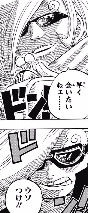 ジャンプ27号感想 ワンピース 第8話 1と2 ジャンプ速報