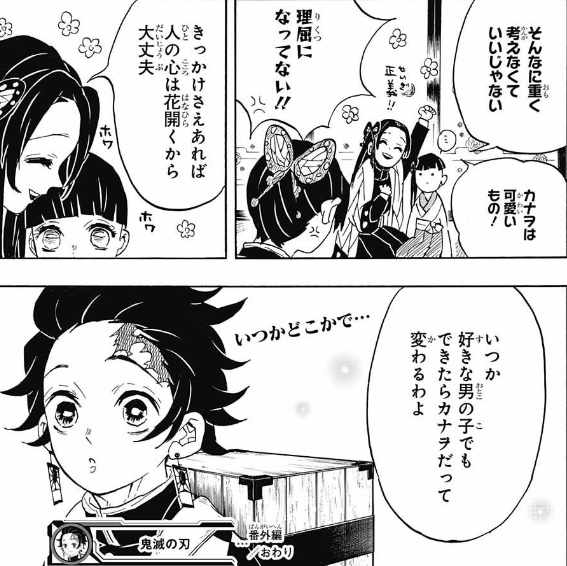 ジャンプ21 22号感想 ジャンプ21 22号 鬼滅の刃 第59話 侮辱 ジャンプ速報