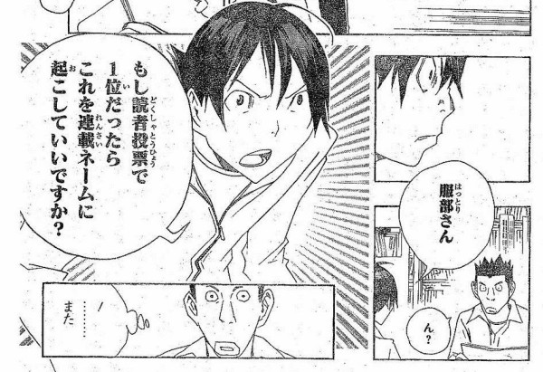 三大 高画力作画だったの劣化した漫画家 小畑健 鳥山明あと1人は ジャンプ速報