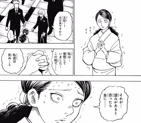ジャンプ29号感想 ハンターハンター 第358話 前夜 ジャンプ速報