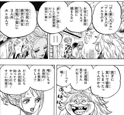 ジャンプ21号感想 ワンピース 第940話 反逆の火種 ジャンプ速報