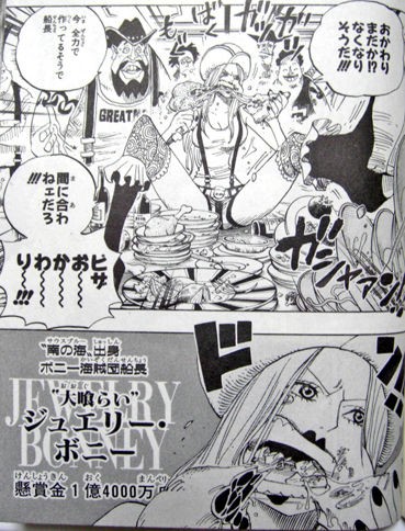 ワンピースの超新星弱すぎだろｗｗｗｗｗｗｗｗｗｗｗｗ ジャンプ速報