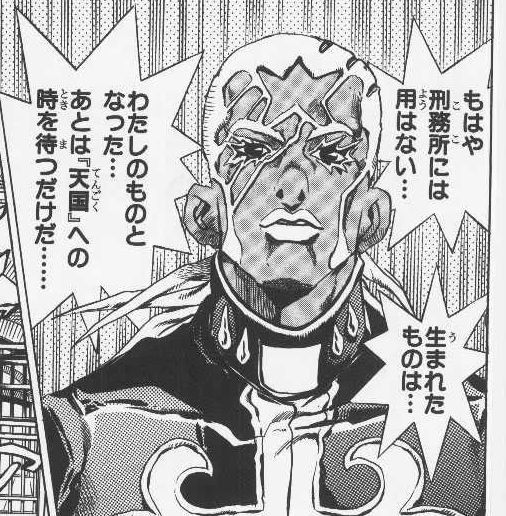 ジョジョ6部の意味不明さｗｗｗｗｗｗｗ ジャンプ速報