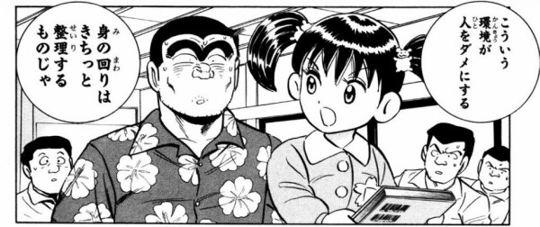 こち亀で両津と結ばれてほしいキャラクターｗｗｗｗｗ ジャンプ速報