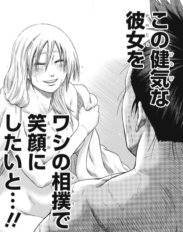 ジャンプ35号感想 火ノ丸相撲 第3話 火ノ丸と五條礼奈 ジャンプ速報