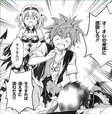 Toloveるのこの画像ｗｗｗｗｗｗｗｗｗｗ ジャンプ速報