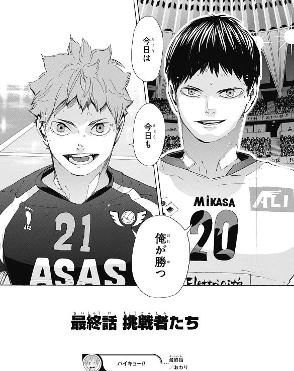 ジャンプ33 34号感想 ハイキュー 最終話 挑戦者たち ジャンプ速報