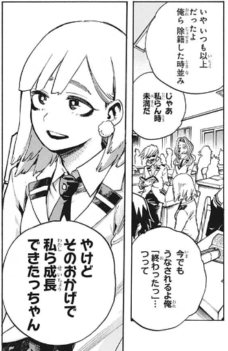 ジャンプ3号感想 僕のヒーローアカデミア 第254話 誰よりもおまえはヒーローに ジャンプ速報