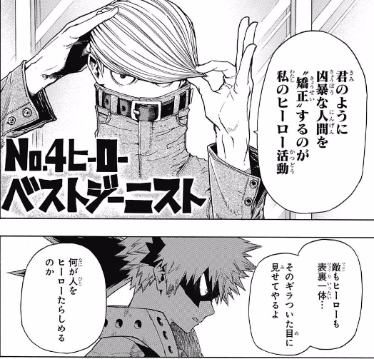 ジャンプ31号 僕のヒーローアカデミア 第48話 掴めコツ ジャンプ速報