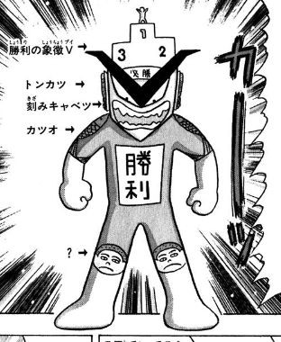 とっても ラッキーマン ってマンガを知ってる奴いるか ジャンプ速報