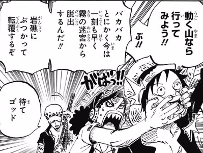 ジャンプ45号 ワンピース 第802話 ゾウ ジャンプ速報