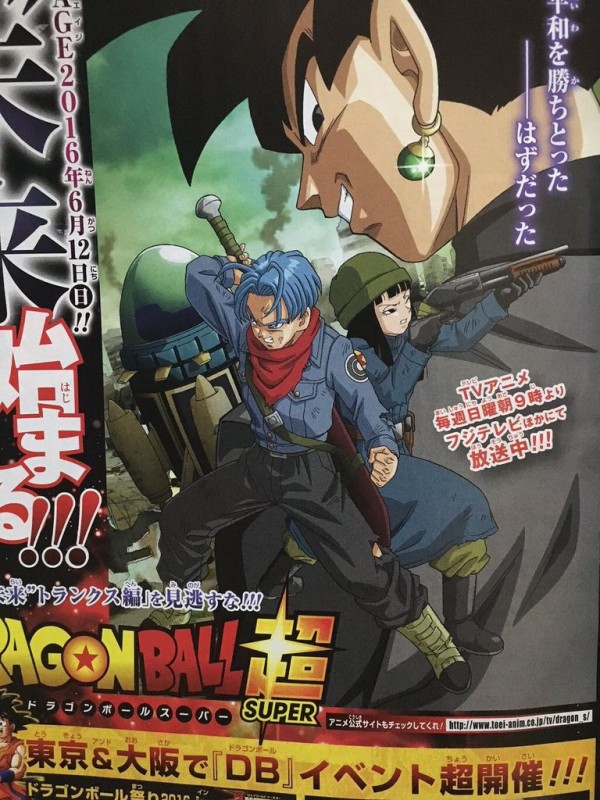 ドラゴンボール超の未来トランクス編でマイがヒロイン役かｗｗｗｗｗｗ ジャンプ速報