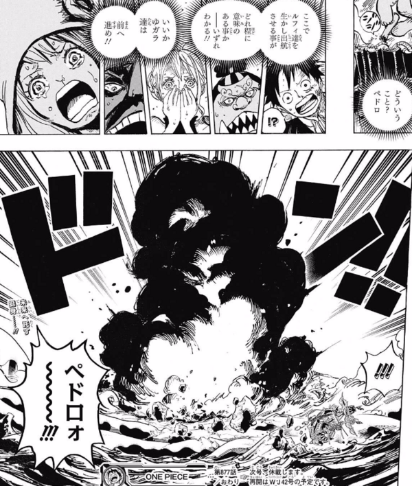 ジャンプ40号感想 ワンピース 第877話 甘くない ジャンプ速報