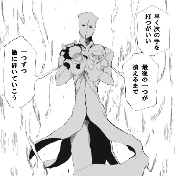 ブリーチの藍染って結局最後まで卍解しなかったけどどんな能力だったんだろうな ジャンプ速報