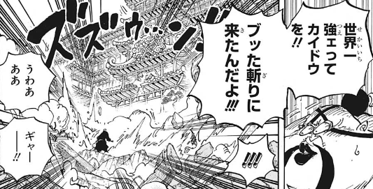 ジャンプ52号感想 ワンピース 第997話 焔 ジャンプ速報