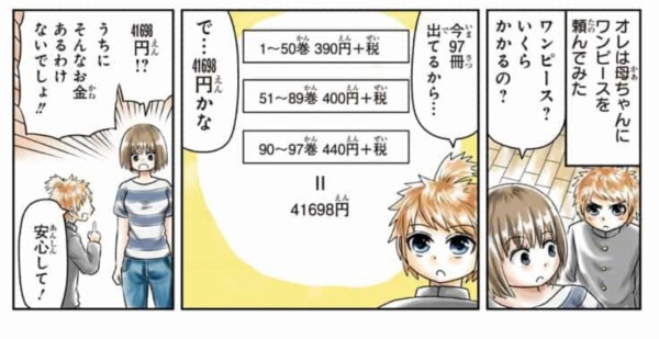 ワンピース単行本100巻カウントダウン ついに始まる ジャンプ速報