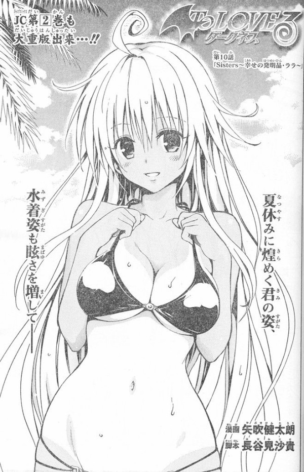 Toloveるの矢吹先生が描いたこち亀がエロ過ぎるｗｗｗｗｗｗｗｗｗｗｗｗ ジャンプ速報