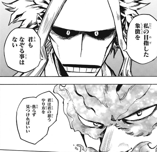 ジャンプ6号感想 僕のヒーローアカデミア 第165話 掴めガキ心 ジャンプ速報