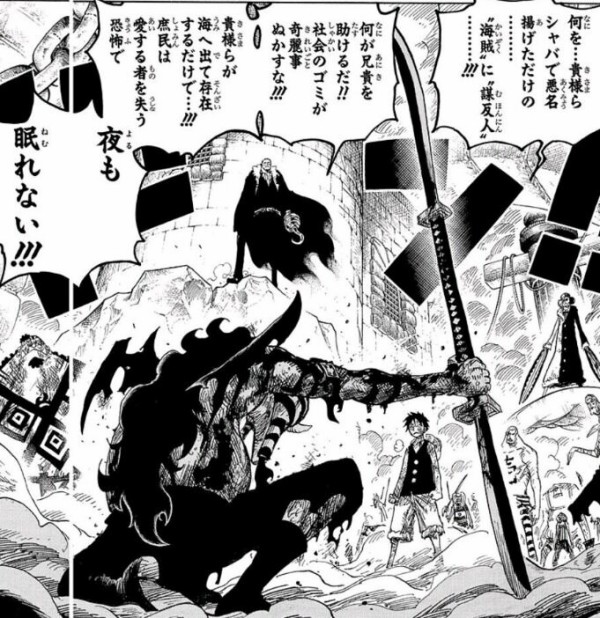 ワンピースのマゼランとかいう強キャラｗｗｗ ジャンプ速報