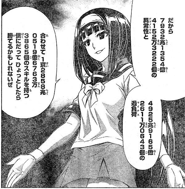 ジャンプ漫画三大数字 53万 66兆00億円 ジャンプ速報