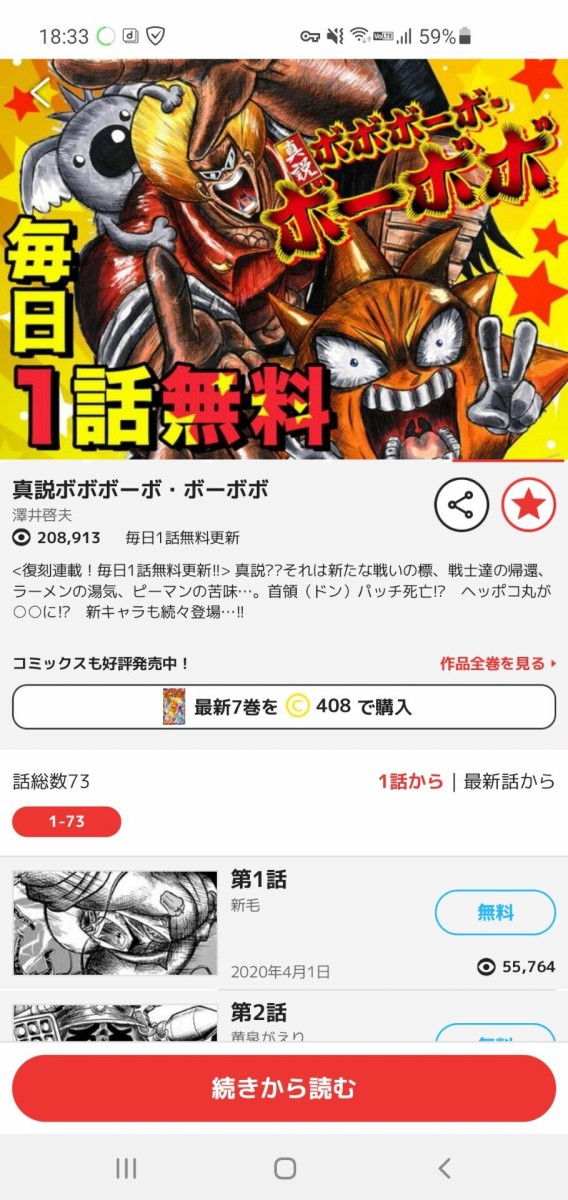 ã‚¸ãƒ£ãƒ³ãƒ— ã§ãƒœãƒœãƒœãƒ¼ãƒœ ãƒœãƒ¼ãƒœãƒœã®ç¶šç·¨ çœŸèª¬ãƒœãƒœãƒœãƒ¼ãƒœ ãƒœãƒ¼ãƒœãƒœ ãŒæ¯Žæ—¥ç„¡æ–™æ›´æ–° ã‚¸ãƒ£ãƒ³ãƒ—é€Ÿå ±