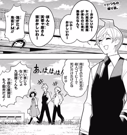 ジャンプ1号感想 左門くんはサモナー 第12話 左門くんは少しずつ大人になる ジャンプ速報