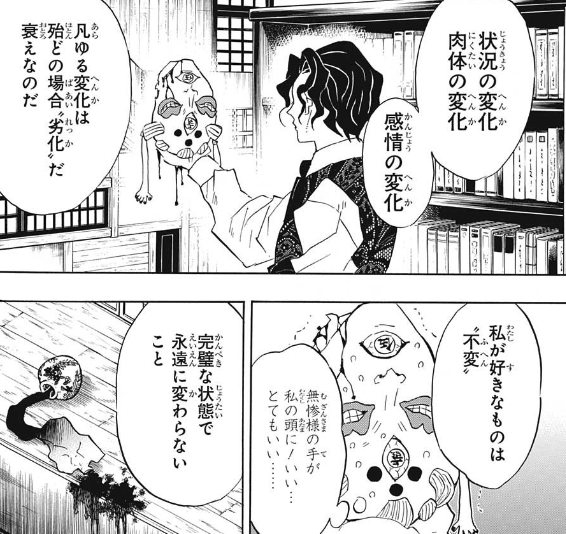 ジャンプ12号感想 鬼滅の刃 第98話 上弦集結 ジャンプ速報