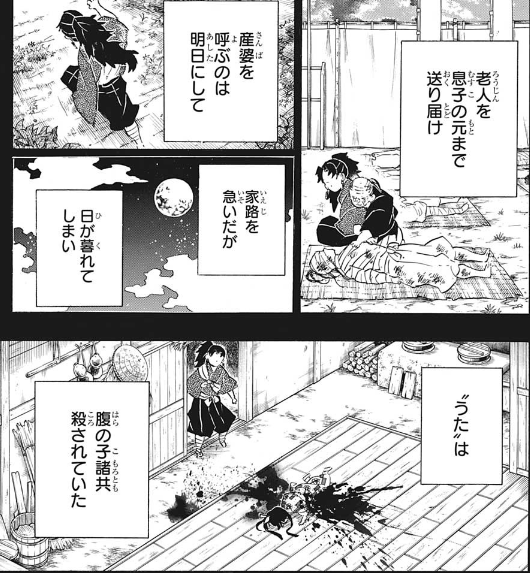 ジャンプ2号感想 鬼滅の刃 第186話 古の記憶 ジャンプ速報