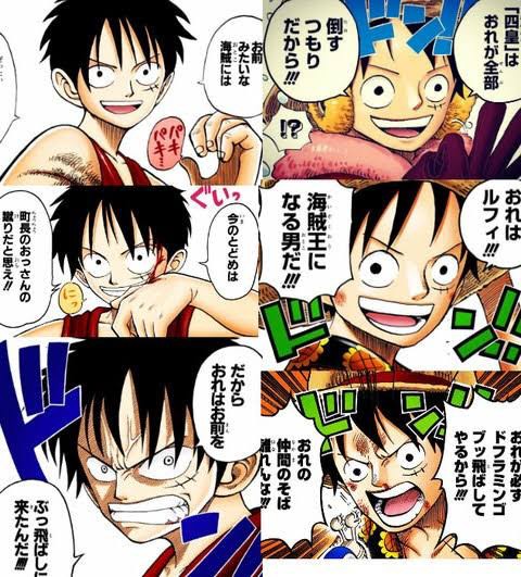 ワンピース 昔のルフィさんかっこいい ジャンプ速報