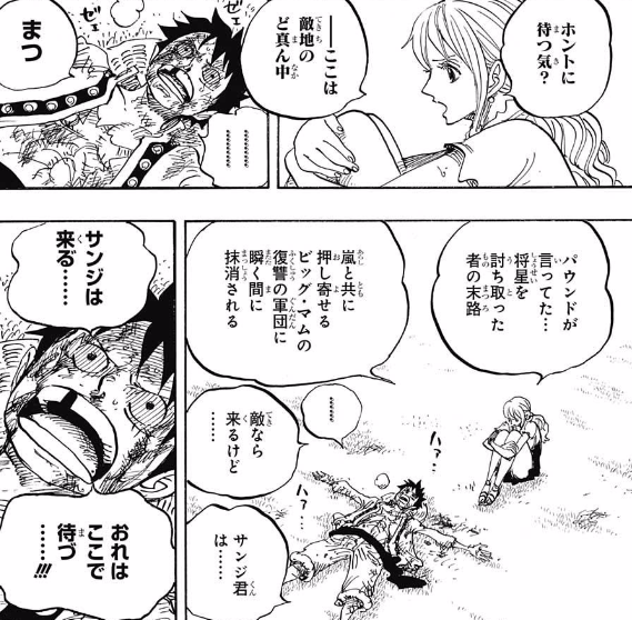 ジャンプ49号感想 ワンピース 第846話 怒りの軍団 ジャンプ速報