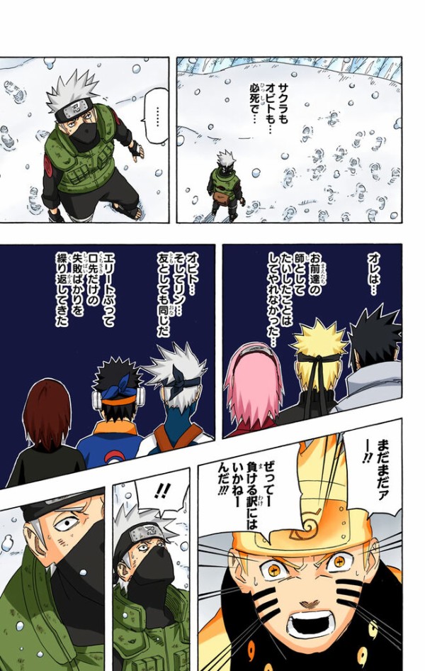 はたけカカシ 螺旋丸使えます 千鳥使えます 車輪眼使えます ほぼ負けしかありません ジャンプ速報