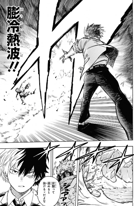 ヒロアカってなんで絵めっちゃ上手いのにあんな戦闘見辛いんや ジャンプ速報