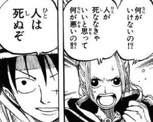 ワンピース かつてのルフィの名言で打線組んだｗｗｗｗｗ ジャンプ速報