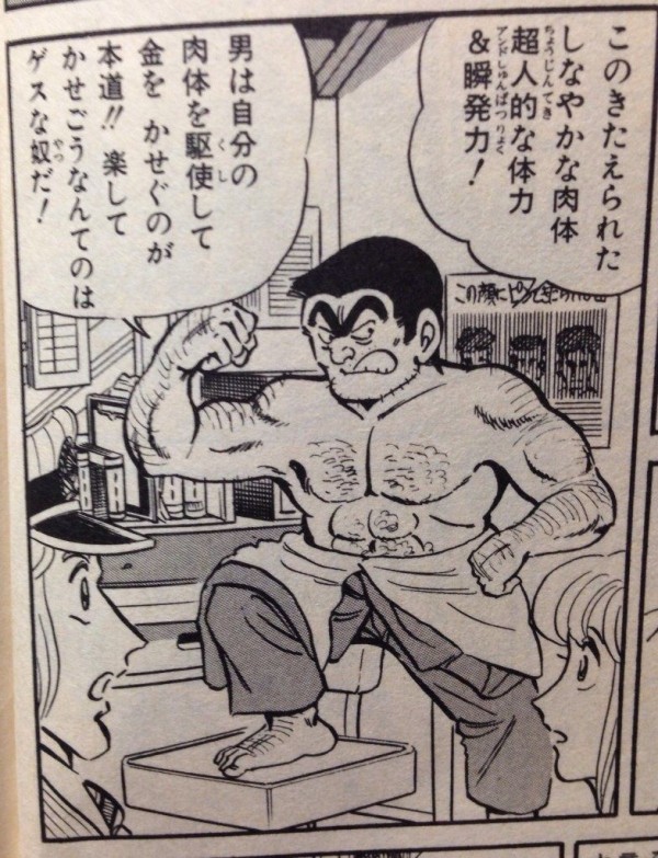 こち亀の両さん凄すぎワロタwwwwwwwwww ジャンプ速報 こち亀の両さん凄すぎワロタwwwwwwwwww ジャンプ速報