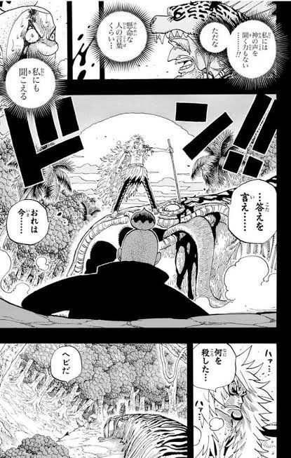 ワンピースの過去編 全然長くなかったことが判明 ジャンプ速報